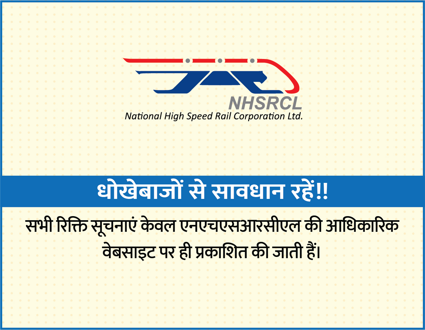 Beware of Fraudsters Hindi JPG file